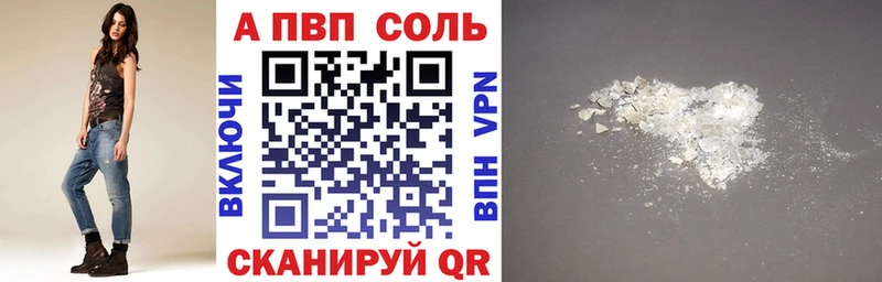 Альфа ПВП Crystall  что такое   Гудермес 