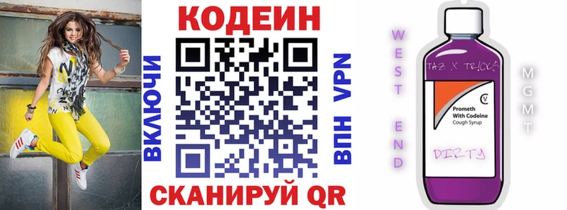 Кодеин напиток Lean (лин)  blacksprut ссылка  Гудермес 
