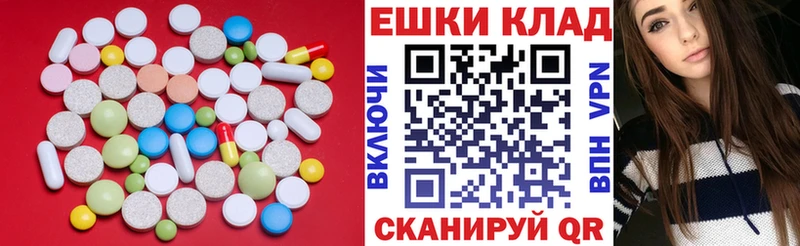 ЭКСТАЗИ таблы  Гудермес 