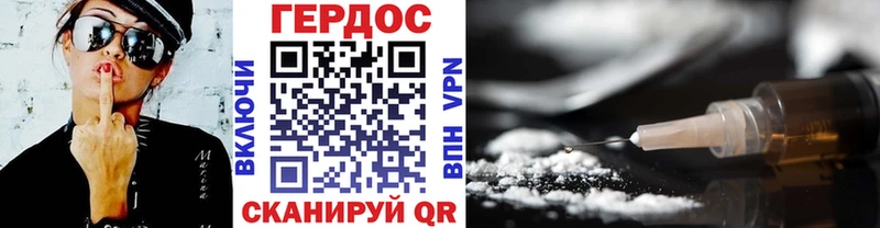 ГЕРОИН хмурый  Гудермес 