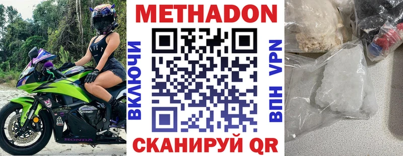 МЕТАДОН VHQ  цены наркотик  Гудермес 